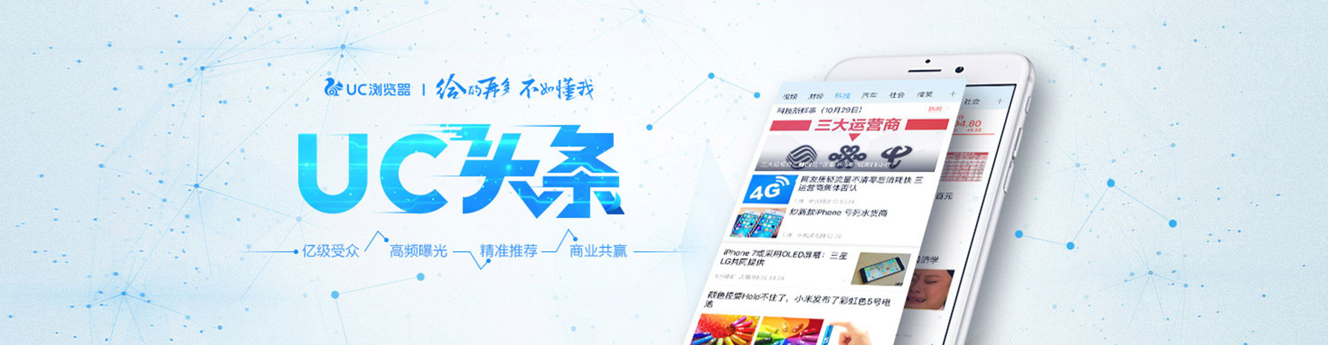 龙口信息流推广